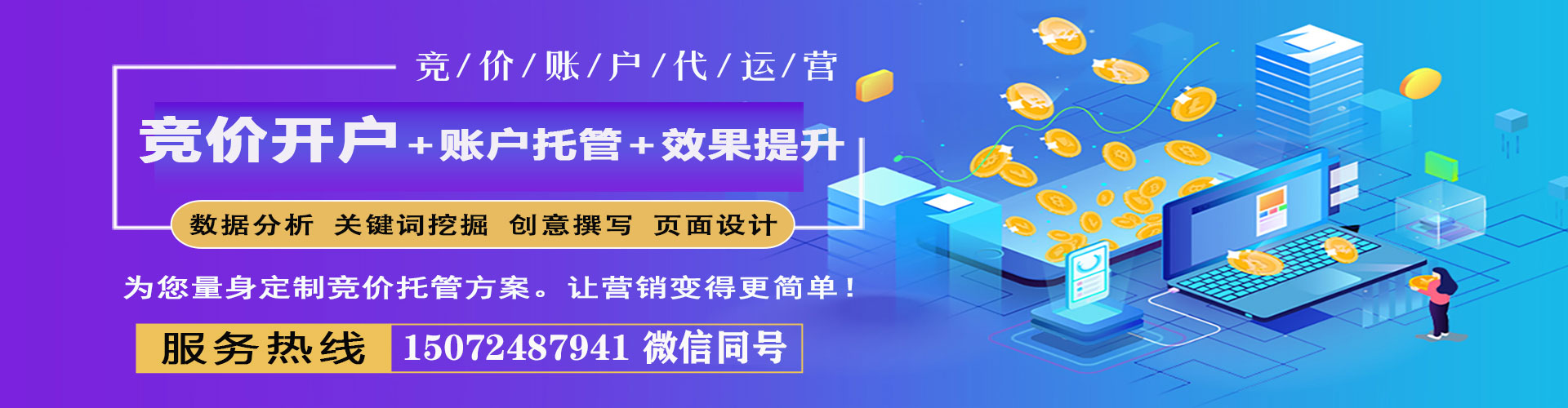 天山百度推广
